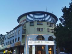 -客汀家宴·客家烟火 四季食材(集美店)