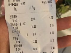 账单-宫廷糕点铺
