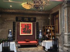 -卫鼎轩·曹公馆(鼓楼店)