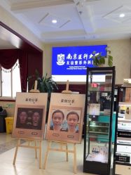 -南京医科大学友谊整形外科医院