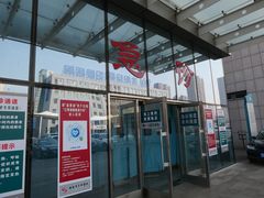 -沈阳市骨科医院