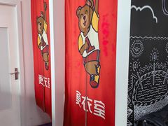 -趣动熊运动发展中心(乐坊校区)