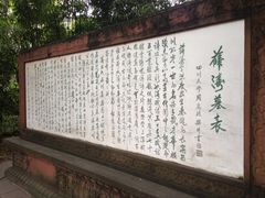 iphone_upload_pic-望江楼公园