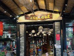 -大树头·森林餐厅(石碁店)