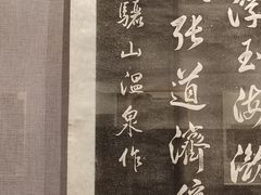 -西安碑林博物馆