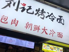 门面-明瓦廊美食街