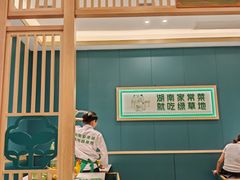-绿草地·湘菜(芙蓉天街店)