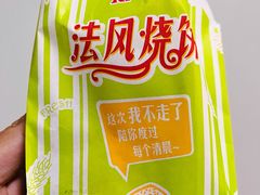 -肯德基(建外SOHO店)