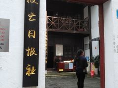 门面-粽子大王(太平路店)