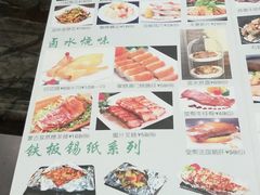 菜单-金碧轩粤菜海鲜大酒楼