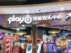 -大玩家超乐场(锦华路万达店)