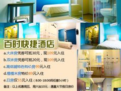 丁丁优惠-百时快捷酒店(武汉江滩南京路店)