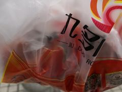 -九多肉多(唐宫路店)