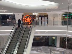-山缓缓火锅(青岛万象城店)