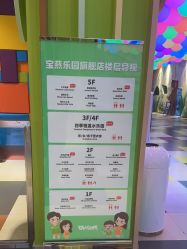 -宝燕乐园(闵行旗舰店)