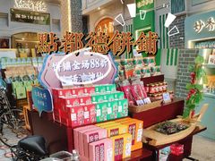 -点都德(北京路贰店)