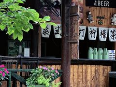 -北京水岸山吧度假村(雁栖镇店)