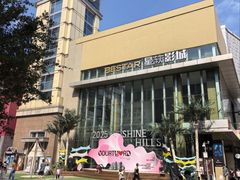 -中粮·祥云小镇