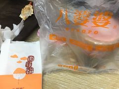 -八婆婆烧仙草(中山路店)