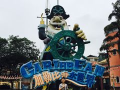 -重庆海昌加勒比海水世界