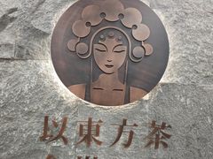 -霸王茶姬(正佳广场店)