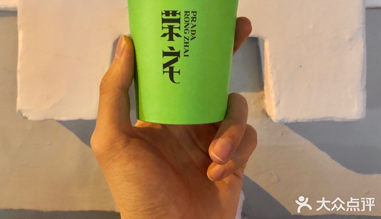 PRADA荣宅，你这样子办展我不可！