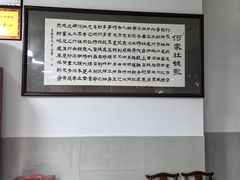 -何家壮馍店(南关总店)