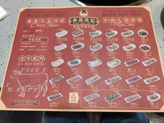 -杏花吴记牛肉火锅