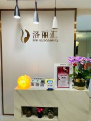 -LORI SPA洛丽汇 美肤抗衰SPA中心