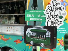 -星巴克臻选(舟山凯虹广场店)