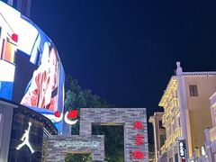 -住星酒店(广州北京路步行街店)