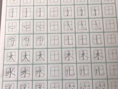 -赵汝飞练字硬笔书法(静安寺校区)