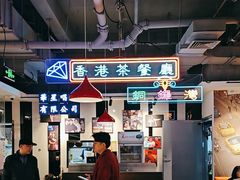 -昌勝香港深井烧鹅(新年华店)