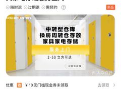 -安东易迷你自助仓储寄存仓库(草桥店)
