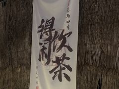 -DGE季风钓虾营地·团建·聚会