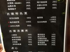 菜单-印象江南(东栅店)