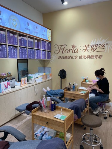 来做个沉浸式护肤吧!