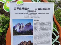 -三清山风景名胜区