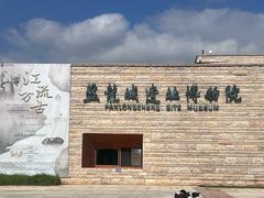 -盘龙城遗址博物院