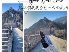 -居庸关长城