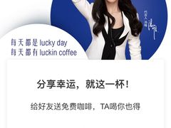 -瑞幸咖啡(广东外经贸大厦店)