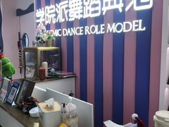 -伊叶舞蹈YEAH DANCE(LCM置汇旭辉校区)