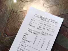 -江边城外烤鱼(方庄时代购物中心店)