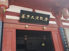 -懿德太子墓博物馆