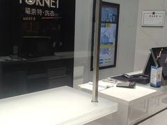 -福奈特洗衣洗鞋(宝华广场店)