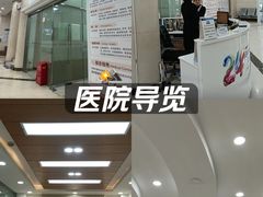 -上海仁爱医院