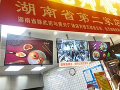 门面-鲍师傅糕点(国金街店)