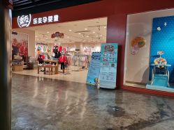 -乐友孕婴童(金牛凯德广场店)