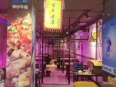 -天天喝丢一只鞋·烧烤·快餐(盐仓桥店)