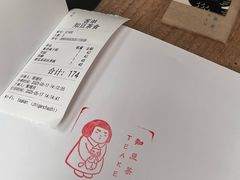 -知亘茶食
